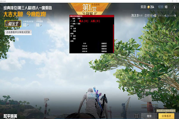 CF手游清风透视软件效果